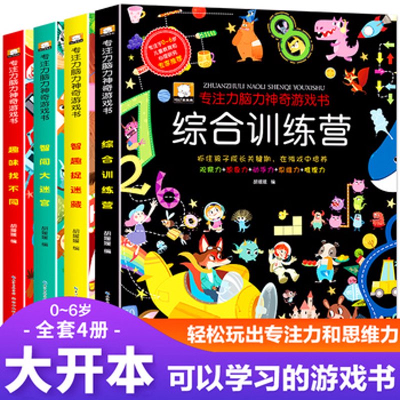 访谈记录类：让大脑转起来——为6-14岁孩子挑选益智游戏
