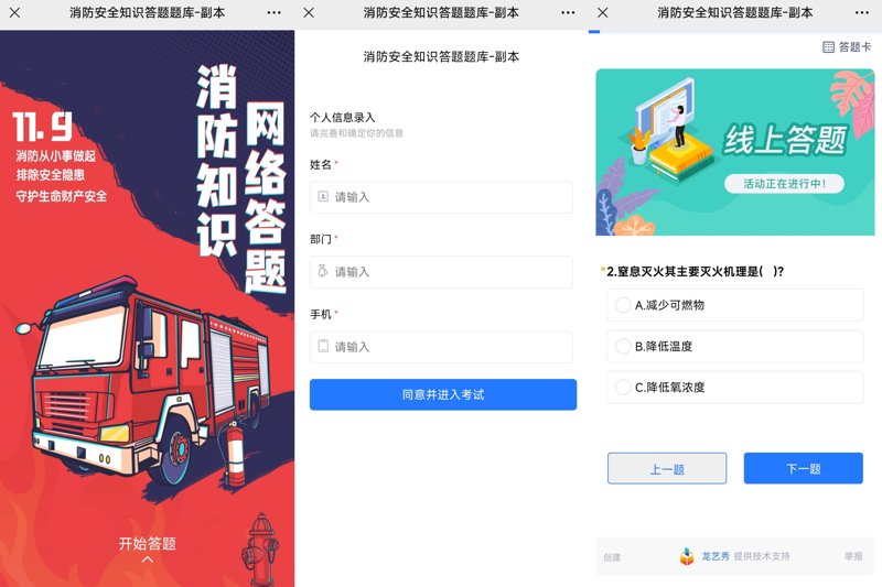 如何利用AI工具提高在线答题效率？